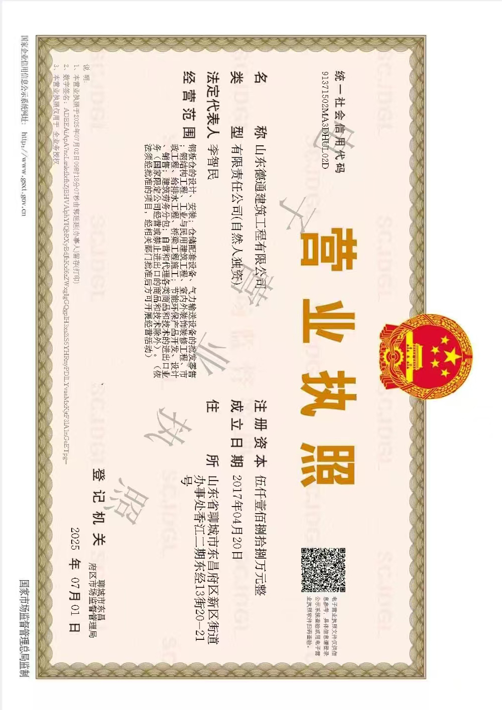 九游体育（NineGame Sports）官方网站新营业执照5188.jpg
